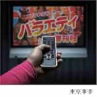 新品 東京事変 娯楽バラエティ増刊号 初回限定アナログ盤レコード 2025年最新】Yahoo!オークション -東京事変 娯楽(音楽)の中古品